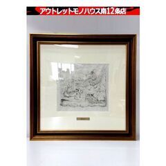 藤田嗣治 魅せられたる河より「神話」 銅版画 レオナルド・フジタ...