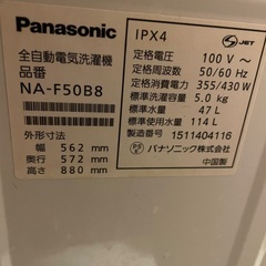 7/12AMまで！👕洗濯機👔無料で差し上げます！(引き取り限定)の画像