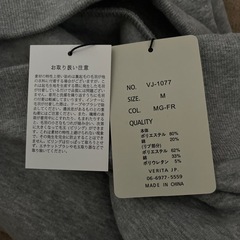 新品タグ付きロングパーカーの画像