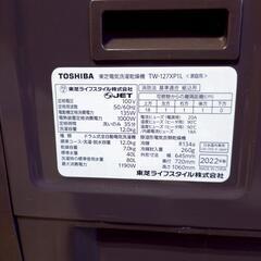 C9306 TOSHIBA  東芝 ドラム式電気洗濯乾燥機  TW-127XP1L 12.0kg 2022年製の画像