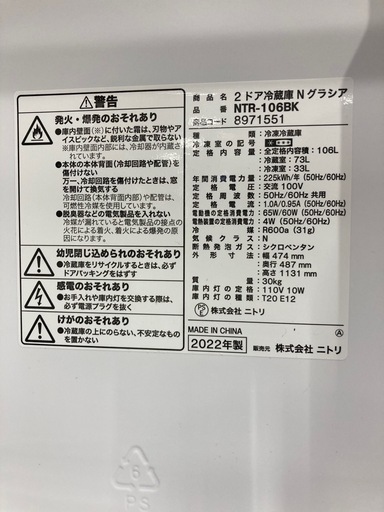 ニトリ　NTR-106BK