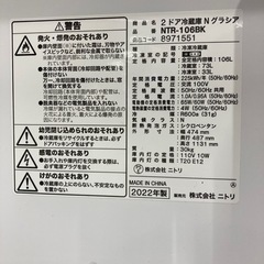 ニトリ　NTR-106BKの画像