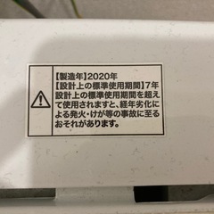 【2020年製】Haier洗濯機の画像