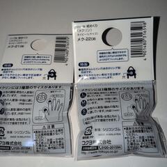 KOKUYO メクリン 指サックセット（M・Lサイズ各5個入り／未開封）の画像