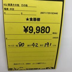【ジャングルジャングル和歌山店】Wa1825 食器棚 ﾚﾝｼﾞ台 ﾎﾜｲﾄ 和歌山市 家具 中古の画像