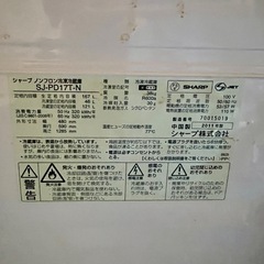 小倉北区　SHARP 2ドア　冷凍冷蔵庫の画像