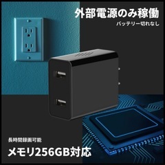 匠ブランド ACアダプター型カメラの画像
