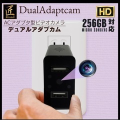 匠ブランド ACアダプター型カメラ