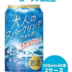 チェリオ大人のスパークリングウォッカ350ml48本