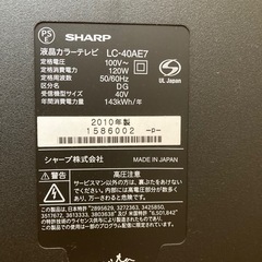 【40型】AQUOSテレビの画像