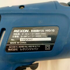 △ REXON レクソン 変速振動ドリル HVD-10 2001年製 動作テスト正逆転のみOK 動作良好の画像