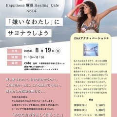 💖あなたはあなたに恋をする〜嫌いな私にサヨナラしよう〜
