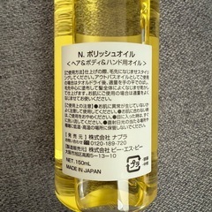 エヌドット ポリッシュオイル 150mlの画像