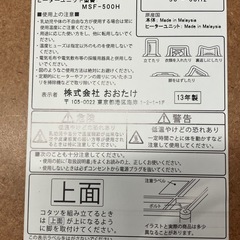 I 2507-132  コタツ EK-R803  2013年製 通電確認済　キズ汚れありの画像