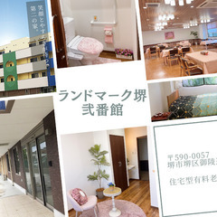 一般の介護職で年収４５０万円可能！！住宅型有料老人ホーム内での介護業務の画像