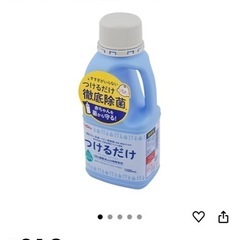 【新品】つけるだけ　哺乳瓶消毒液の画像