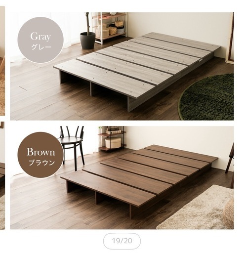 【急募！】ロウヤ ダブルベッド フレーム