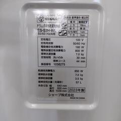 C8856 SHARP  シャープ ドラム式電気洗濯乾燥機 ES-S7H-WL  7.0kg 2023年製の画像
