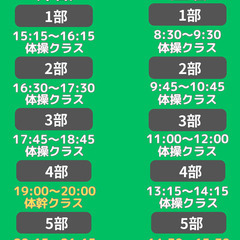 【夏の体幹DAY】の画像