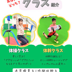 【夏の体幹DAY】の画像