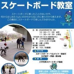 八千代総合運動公園イベント情報　2025年9月7日(日) …