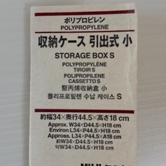 ◎無印の収納ケース　3つ(重ねてます)の画像