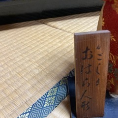 
小原人形の画像