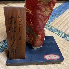 
小原人形の画像
