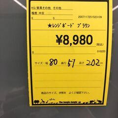 【ジャングルジャングル和歌山店】Wa1829 レンジボード レンジ台 ブラウン 和歌山市 家具 中古の画像