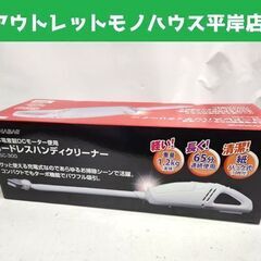 新品 ANABAS コードレスハンディクリーナー SSC-300...