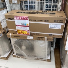 ★リユースのサカイ幸手店★SJ9759★TOSHIBA 新品エアコン　25年モデル　2.2kw　クリーニング済み 