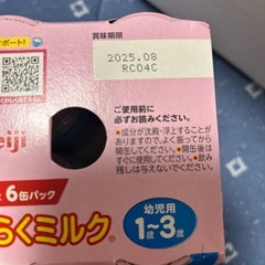 ステップ らくらくミルク 期限迫ってます！の画像