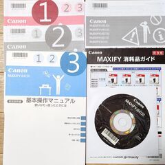 状態良好 Canonキヤノン MAXIFY IB4130 プリンター(2949)の画像