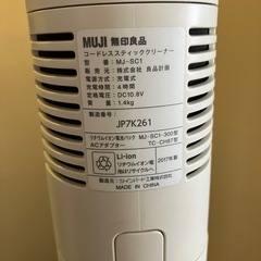無印良品　コードレススティッククリーナー　掃除機　の画像