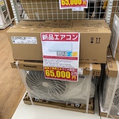 ★リユースのサカイ幸手店★SJ9758★新品エアコン　Panasonic エアコン　25年モデル　2.2kw　クリーニング済み 