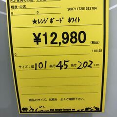 【ジャングルジャングル和歌山店】Wa1833  レンジボード  食器棚 レンジ台 ホワイト 和歌山市 家具 中古の画像