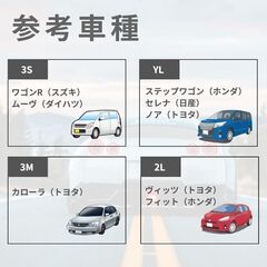 カーボディカバー【新品】内容に記載の3Lも残り数点ありの画像