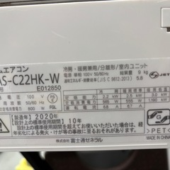 値下げしました‼️※クリーニング待ち【富士通/エアコン2.2k】【6畳用】【取付可】★2020年製　６ヶ月保証付き【管理番号10407】比F-22-0419の画像