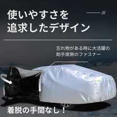 カーボディカバー【新品】内容に記載の3Lも残り数点ありの画像