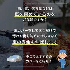 カーボディカバー【新品】内容に記載の3Lも残り数点ありの画像
