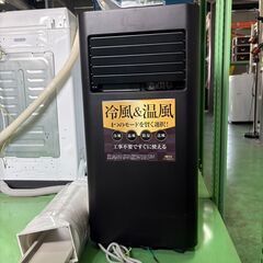 「ジモティを見た」で10％割引・スポットクーラー売ります！