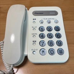 パイオニア固定電話
