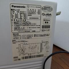 「決まりました」【無料✨】早い者勝ち！7月6日まで！ Panasonic 電子レンジ NE-EH211      の画像
