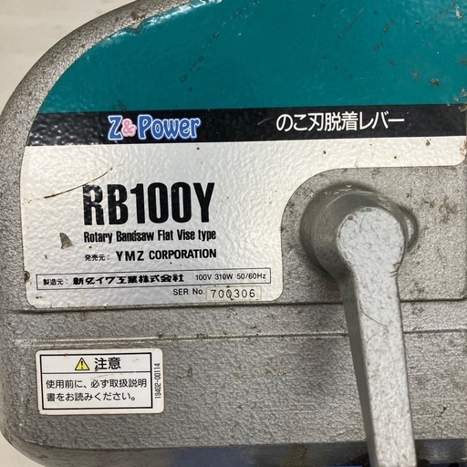 中古】【動作OK】【店頭引取限定】shindaiwa 新ダイワ バンドソー