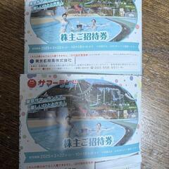 サマーランド　夏利用可能　