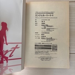 エンジェルハート全巻の画像