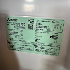 【決まりました】
三菱冷凍冷蔵庫　MR-CX27C-BRの画像