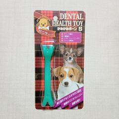 【未使用】犬用グッズ🐶【まとめて】の画像