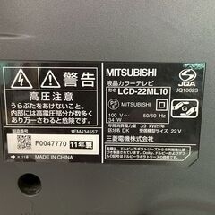 【MITSUBISHI】三菱 液晶カラーテレビ LCD-22ML10 22インチ リモコン付 動作確認済 REAL オートターン付 液晶テレビ 生活家電 Y1798の画像