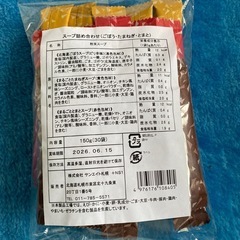 三種の野菜スープセットの画像